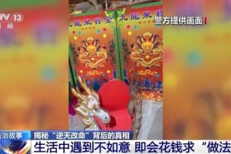 一个富豪找大师算命