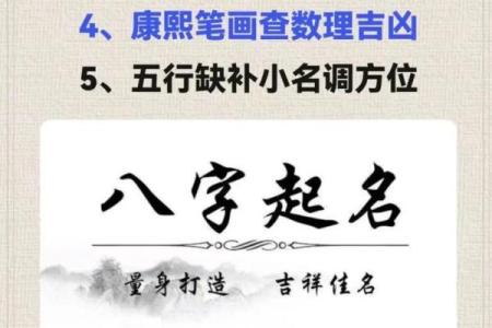 生辰八字免费起名测名