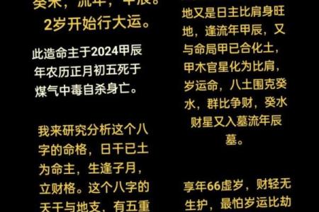 民间八字实用口诀集锦