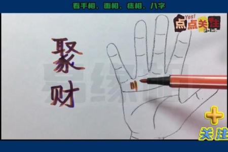 男人看手相算命财运怎么看 男人手中钱财纹多最有钱