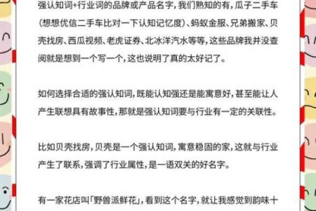 品牌起名字的六大实用策略-姓名学-华易网姓名