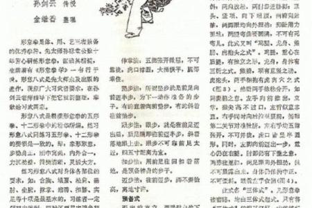 八字功-