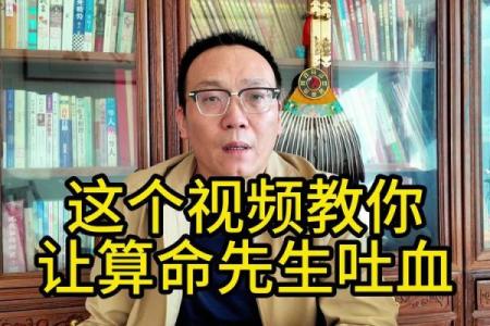 算命的人不好