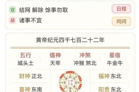 2015年2月1日出生人八字算命