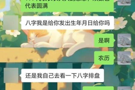 算命里发福啥意思