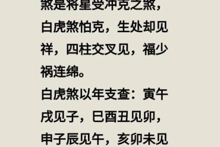 白虎在八字中代表什么意思 白虎八字代表何意