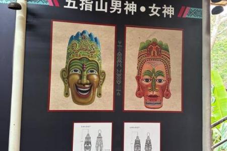 五指山算命哪里准