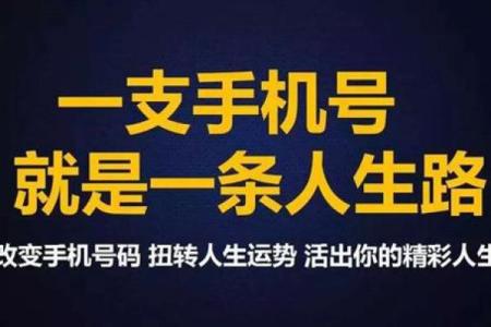 电话号码测试吉凶准嘛