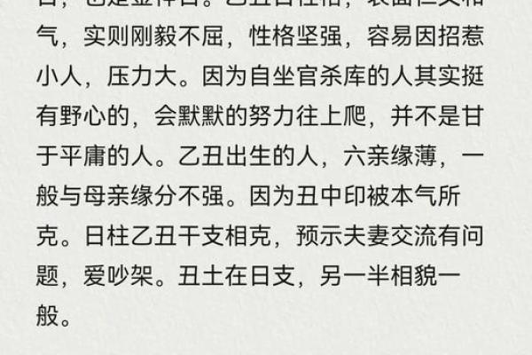 野心极大的八字特点及命运分析
