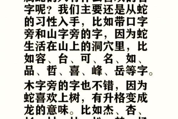 5月份出生的属蛇男孩应该怎样取名字姓名