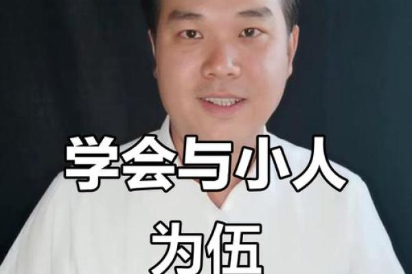 神准测试：你的职场小人是谁？