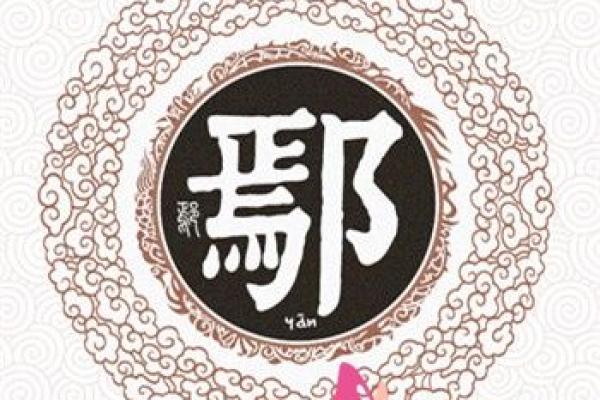 姓冀的名人-姓名学-华易算命网姓名
