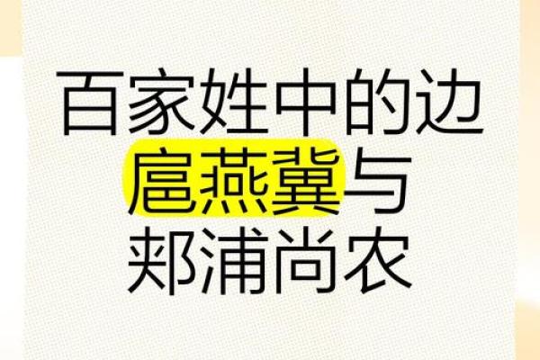 姓冀的名人-姓名学-华易算命网姓名