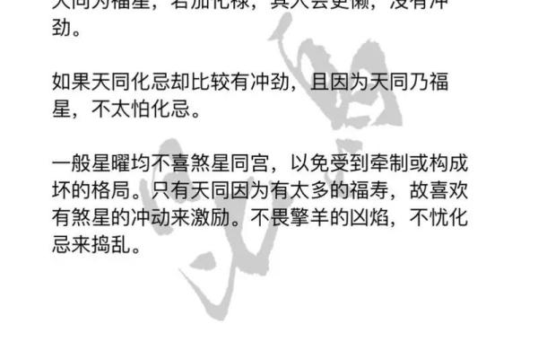 紫薇斗数干的气化