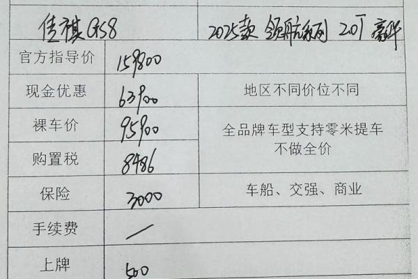 生辰八字可以买车