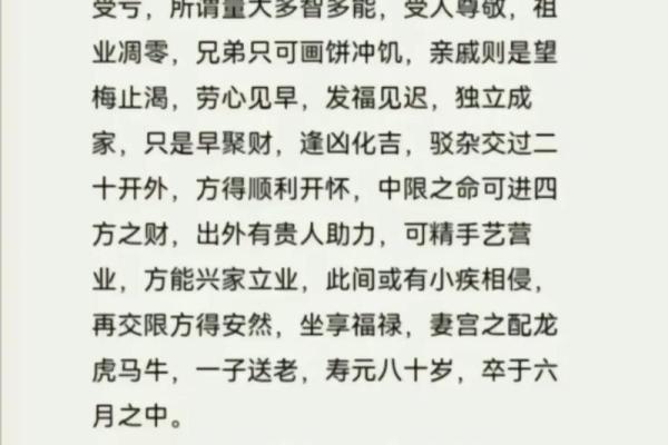 袁天罡称骨算命5两7钱