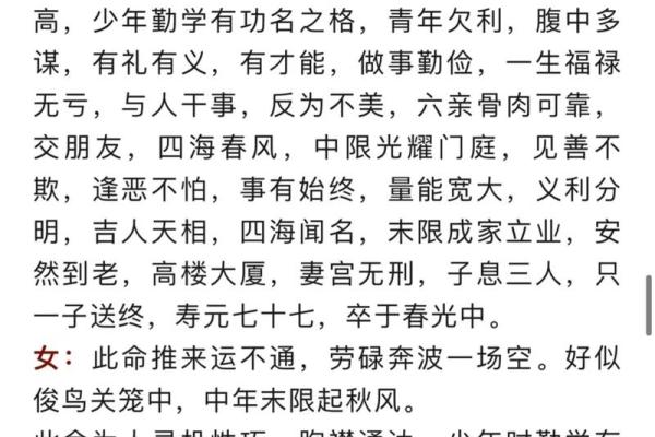 袁天罡称骨算命5两7钱