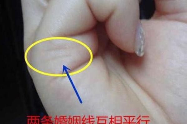女人右手掌纹图解算命婚姻线 咋看女人右手的婚姻线