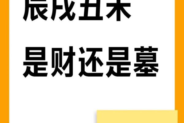 命里没有财库的人一辈子穷吗 八字无财库照样富