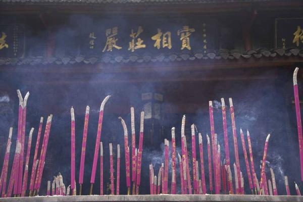 道士八字
