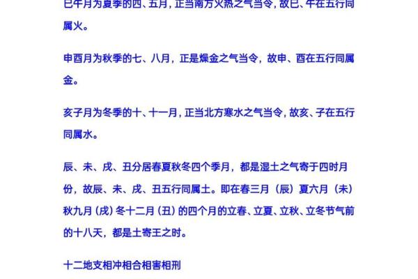 八字命理：论八字三刑本义