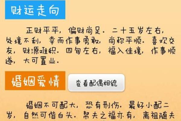 生辰八字影响一生吗