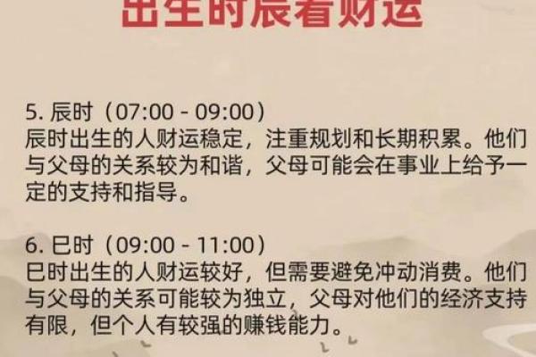 八字遇到喜用神流年