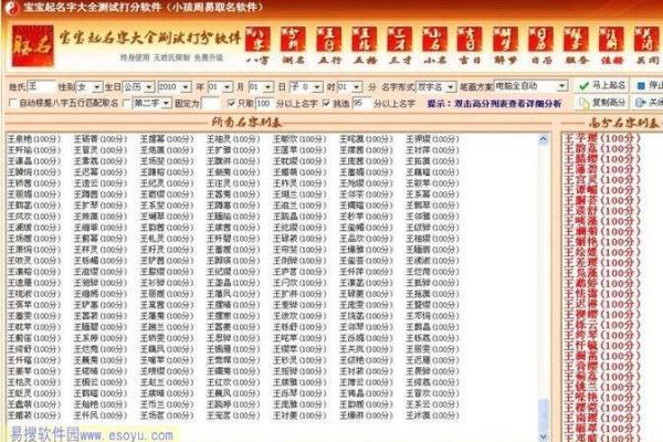 免费测名打分测试100分 官方免费测名打分
