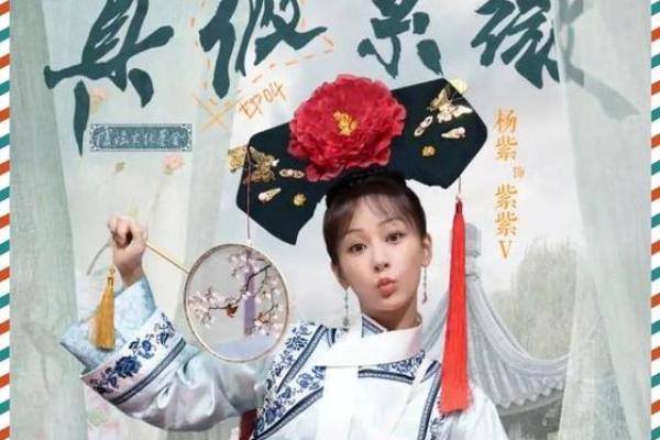 紫薇斗数杨紫