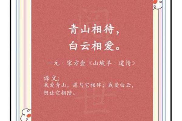 忧伤八字