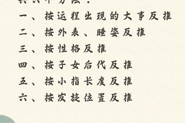 学习八字