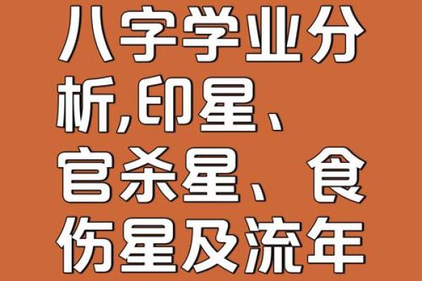 八字“官印相生”本为美，如果“印星化官”太过，反而没有贵气。