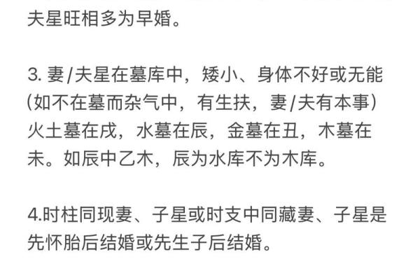 【八字分析】无红鸾星可能暗示的婚姻问题
