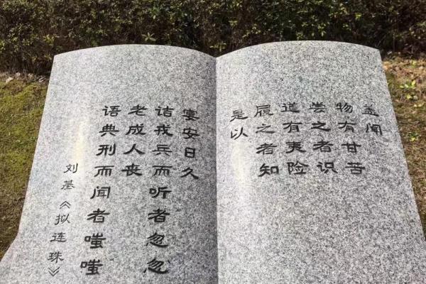算命先生刘伯温算命故事