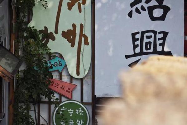 八字桥直街