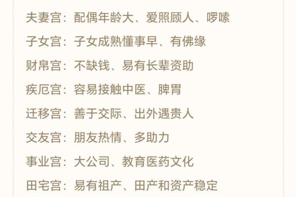 紫薇斗数健康
