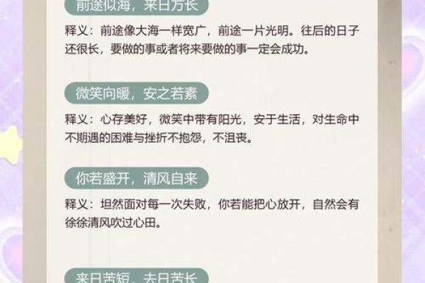 八字短语