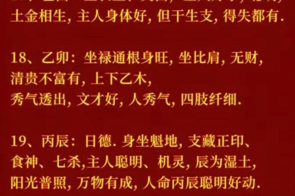 周易八字免费算命
