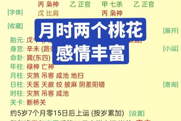 命带桃花，带桃花的八字特点，查命格桃花的方法