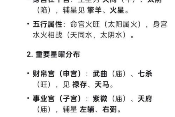 紫薇斗数怎么算命