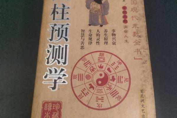 朔州算命