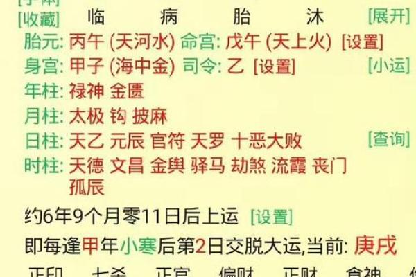 月柱亡神是什么,八字女命有亡神高智商