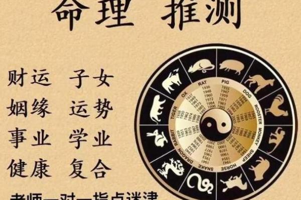 八字命人