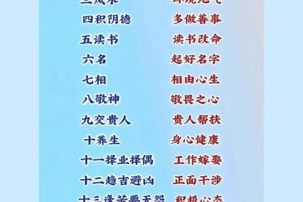 八字命人