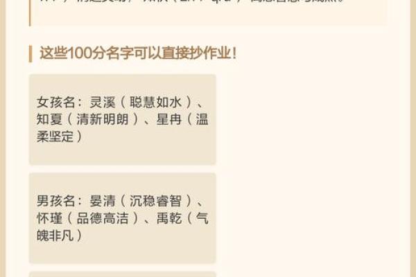 五格八字取名