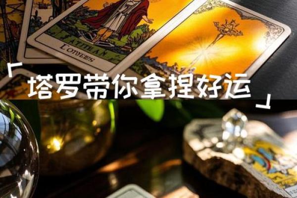 塔罗牌测试，一月事业运如何，你能升职加薪嘛？