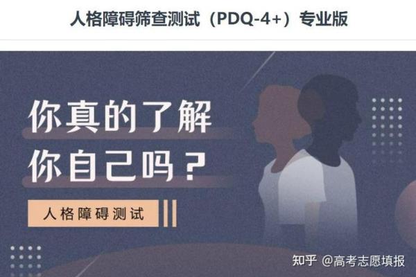 psychopath人格测试