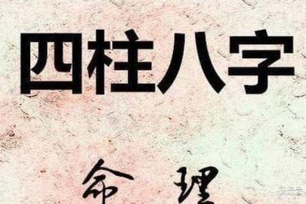 男人事业不顺的八字命理