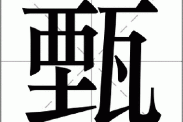 姓甄的名人-姓名学-华易算命网姓名