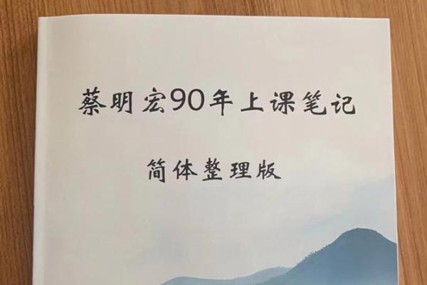 蔡明宏钦天紫微斗数怎么样 大师蔡明宏？